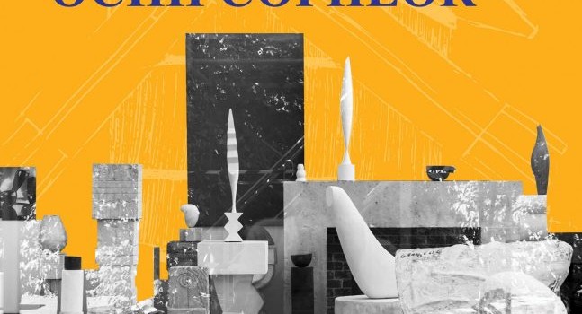 Afis-Brancusi-2020-scaled-e1591347770865