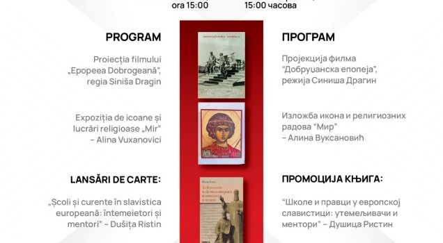 Zilele Culturii Sârbe în București
