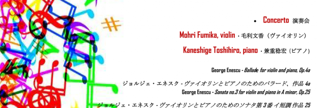 Eminescu – Veronica – Creangă