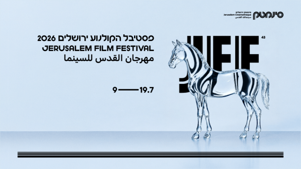 Pelicule românești la Festivalul Internațional de Film de la Ierusalim