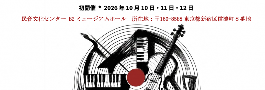 Dinu Lipatti - Tokyo
