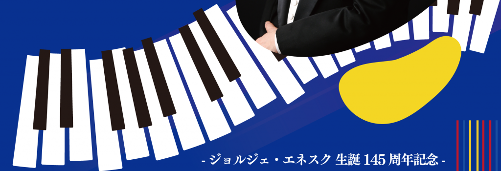 Recital Enescu la Tokio